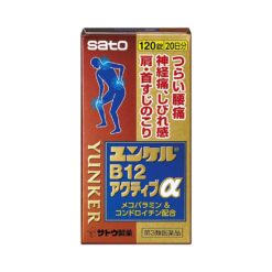 Viên Uống Bổ Xương Khớp Sato Yunker B12 Active Alpha 120 Viên Viên Uống Bổ Xương Khớp Sato Yunker B12 Active Alpha 120 Viên