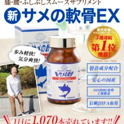 Viên Uống Bổ Xương Khớp Nichiei Bussan Excellent 300 Viên