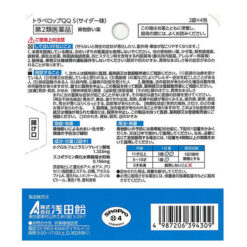 Viên Uống Say Tàu Xe Travelop QQS Vị Táo Cho Bé Từ 5 Tuổi