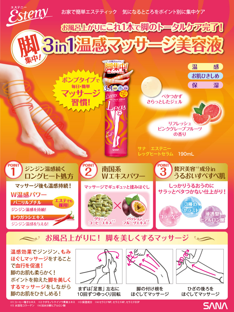 Serum Dưỡng Da Chân Sana Esteny Giúp Thon Gọn Chân 190ml 楽天市場】サナ エステニー レッグヒートセラム(190ml)【エステニー】:楽天24