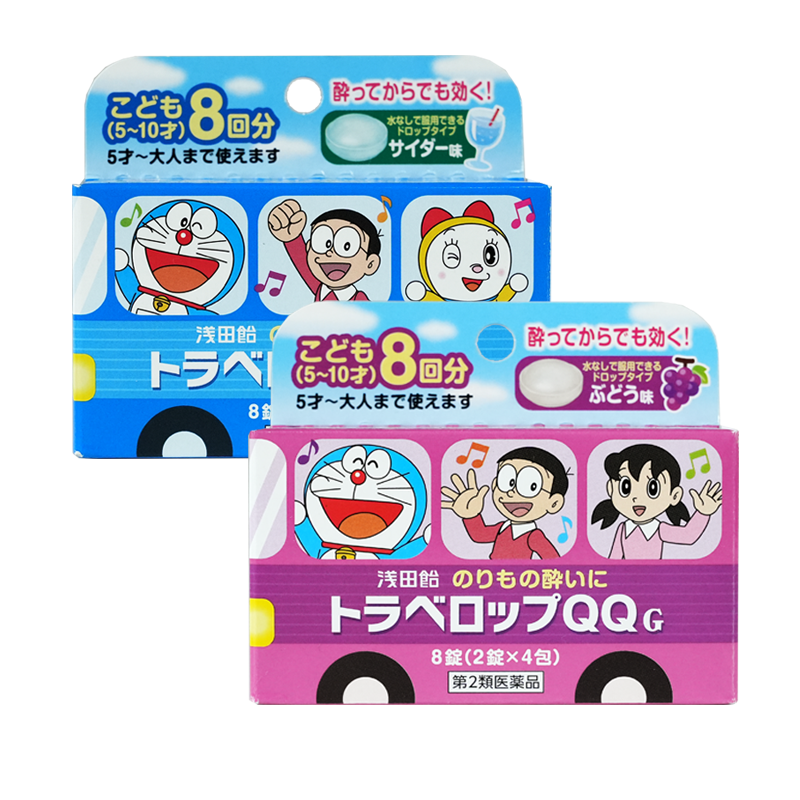 日本浅田饴儿童晕车药晕车糖非大白兔晕船药防呕吐晕机晕车特效药-Taobao Malaysia