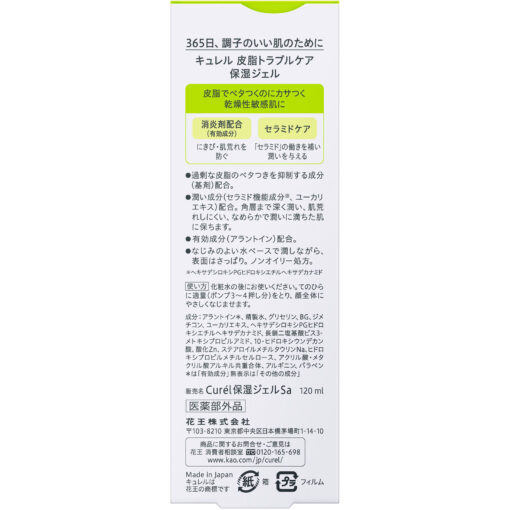 Gel dưỡng da cho da dầu curel sebum trouble care sebum care moisture gel