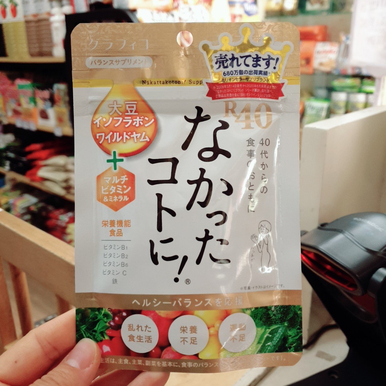 Viên Uống Giảm Cân Chống Hấp Thụ Calories Nakatta Kotoni R40 Viên uống enzyme giảm cân tuổi trung niên Nakatta Kotoni R40 VM – Shopnhatban247.com - Hàng Nhật nội địa